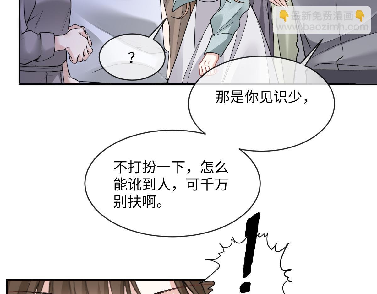 第14话 明明最不想欠他的