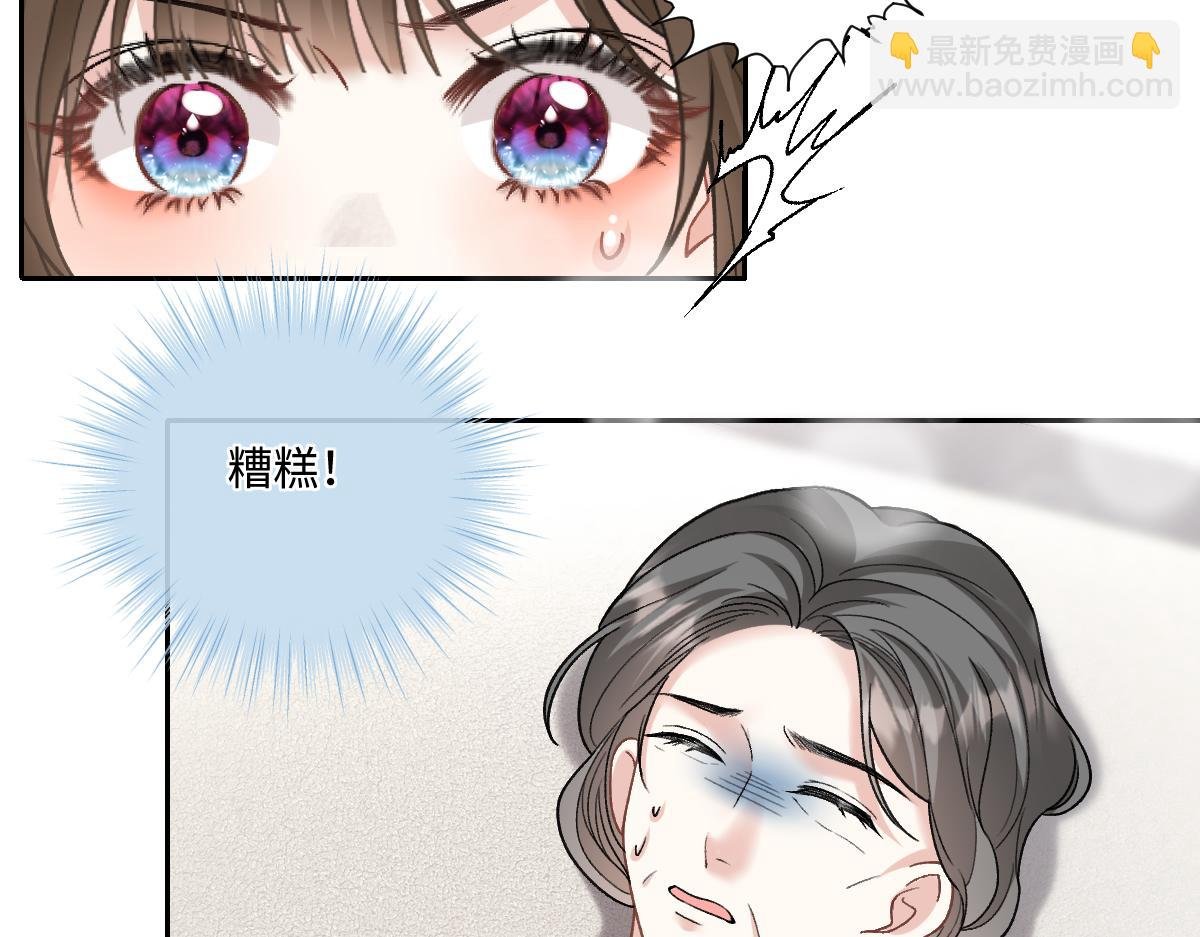 第14话 明明最不想欠他的