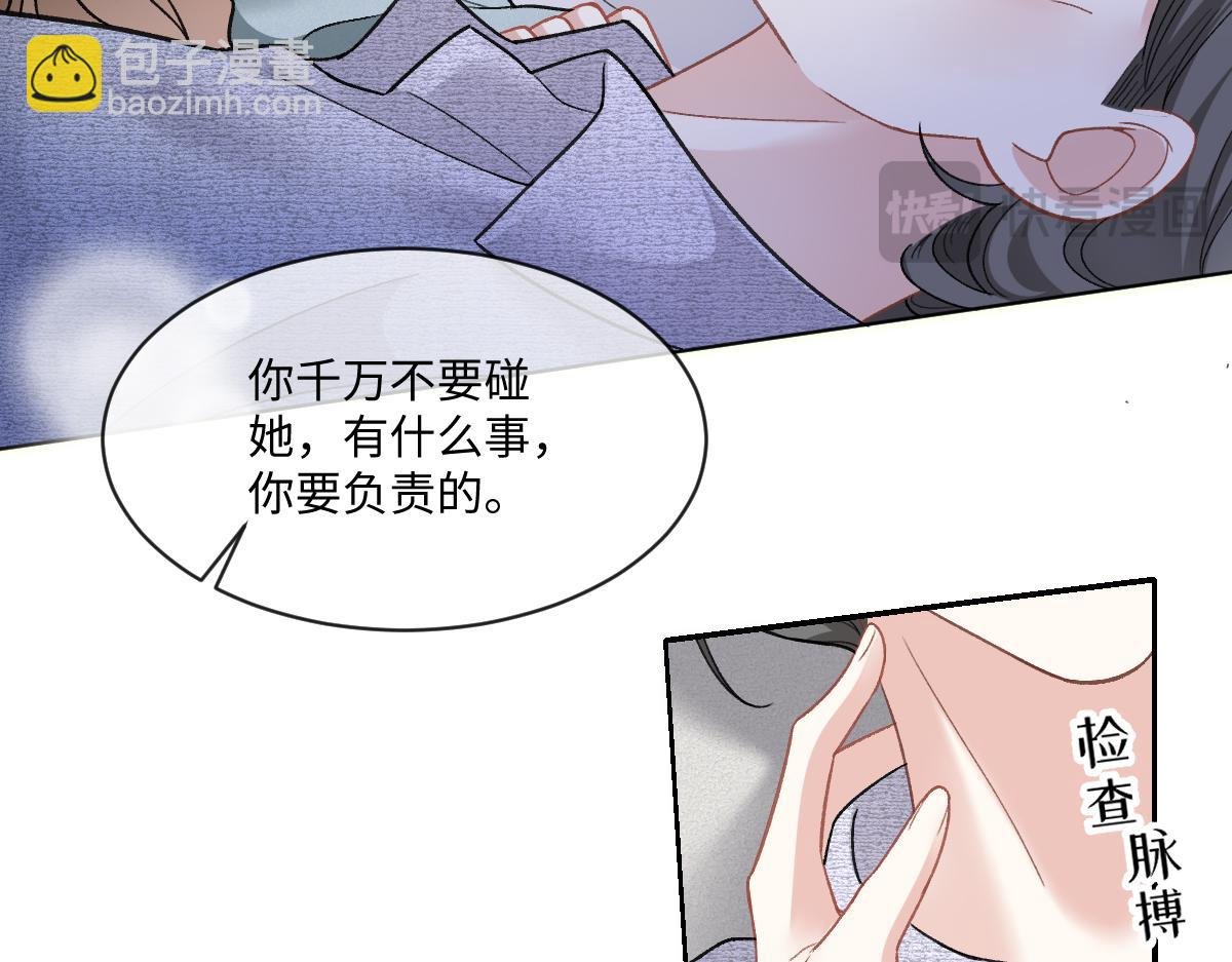 第14话 明明最不想欠他的
