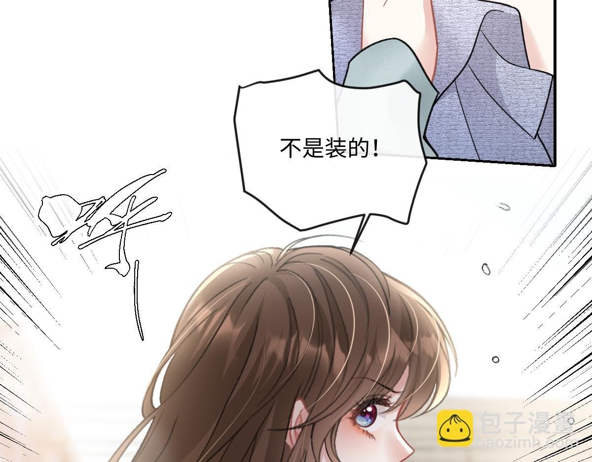 第14话 明明最不想欠他的
