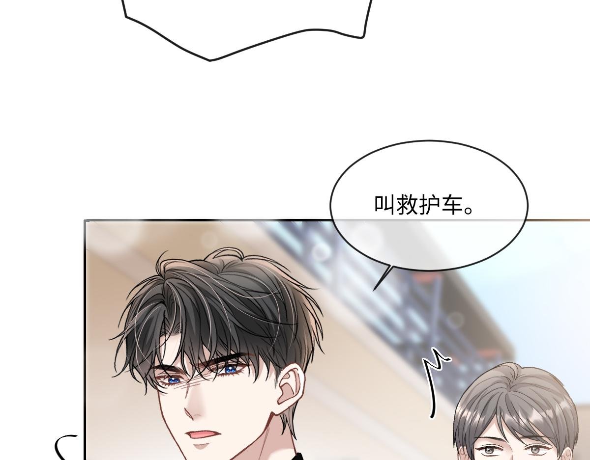 第14话 明明最不想欠他的