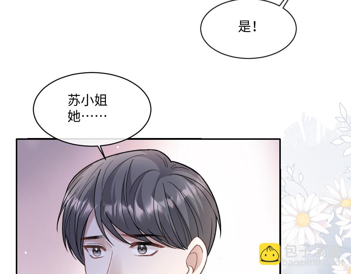 第14话 明明最不想欠他的