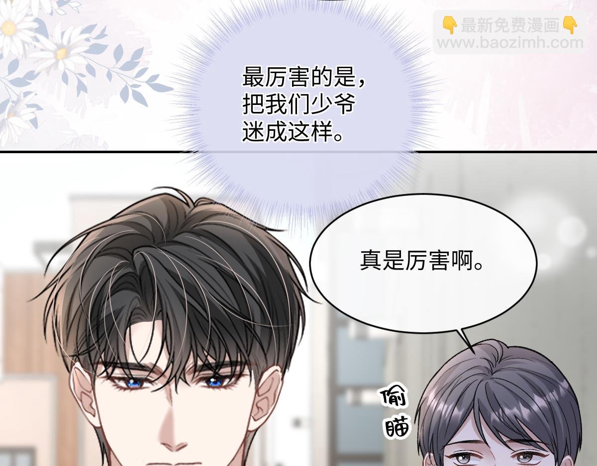 第14话 明明最不想欠他的