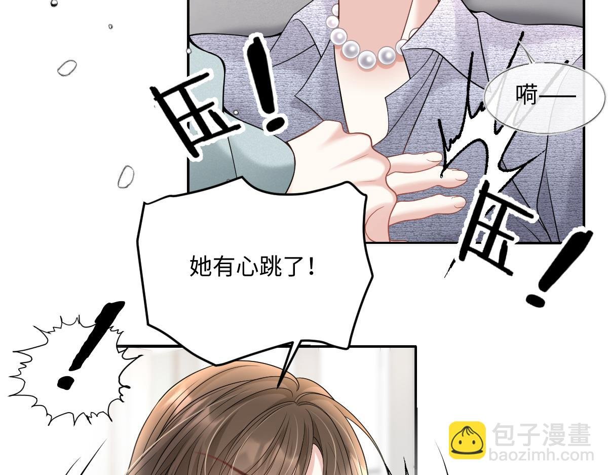 第14话 明明最不想欠他的