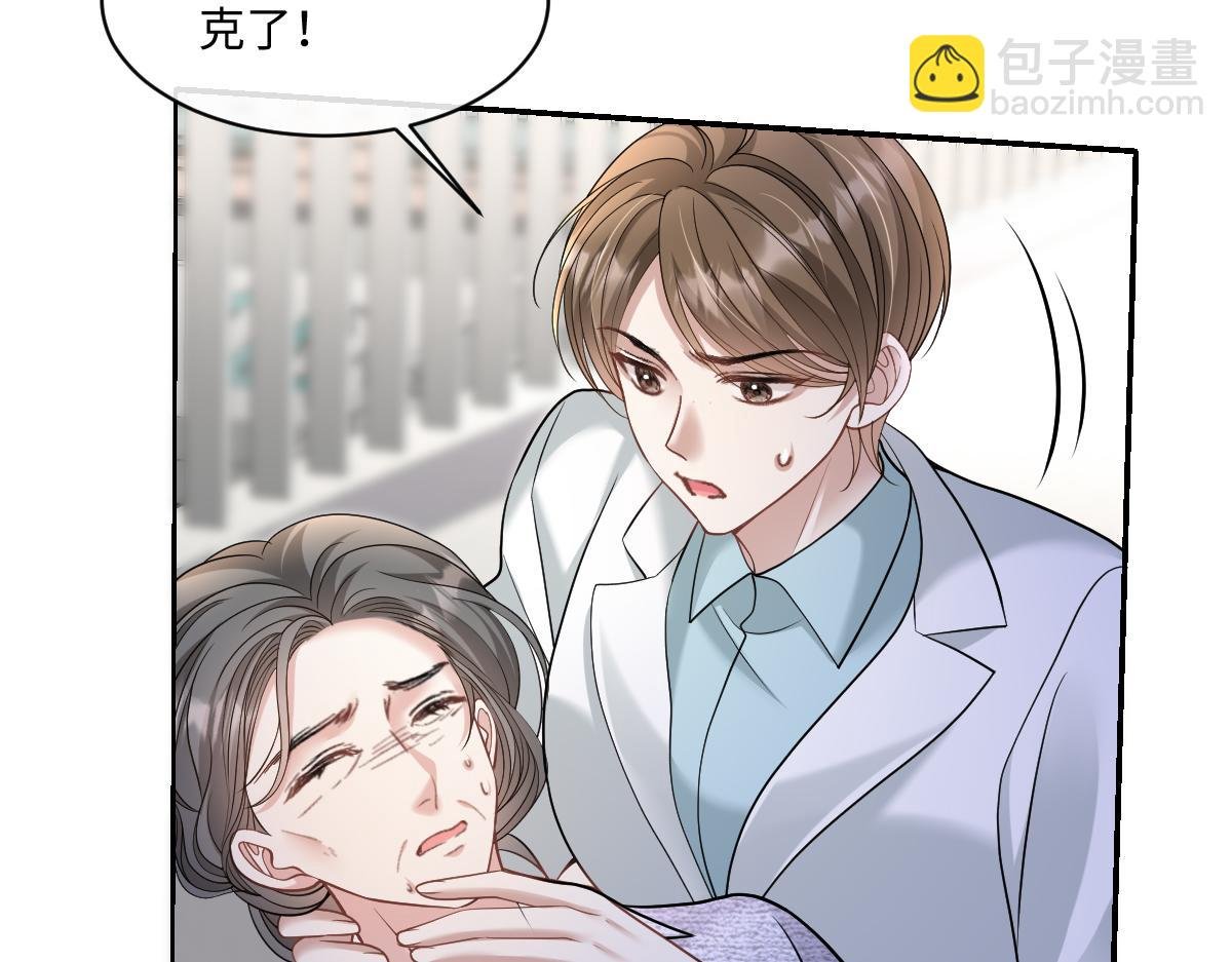 第14话 明明最不想欠他的