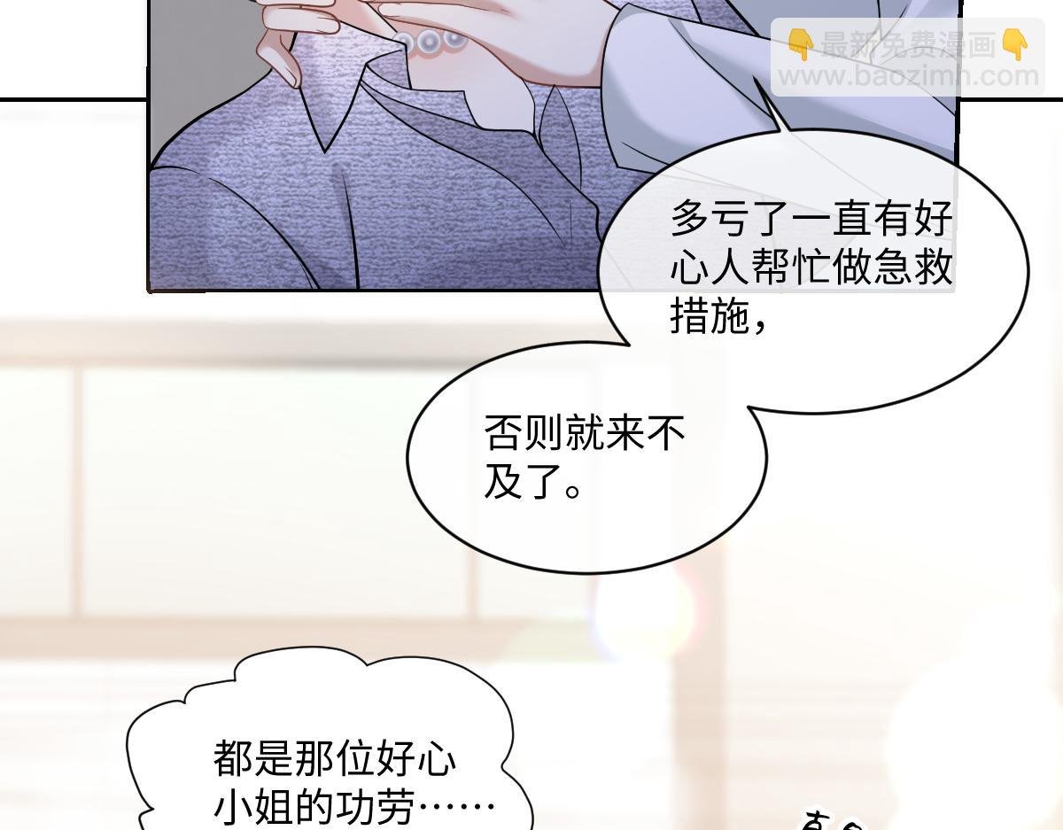 第14话 明明最不想欠他的