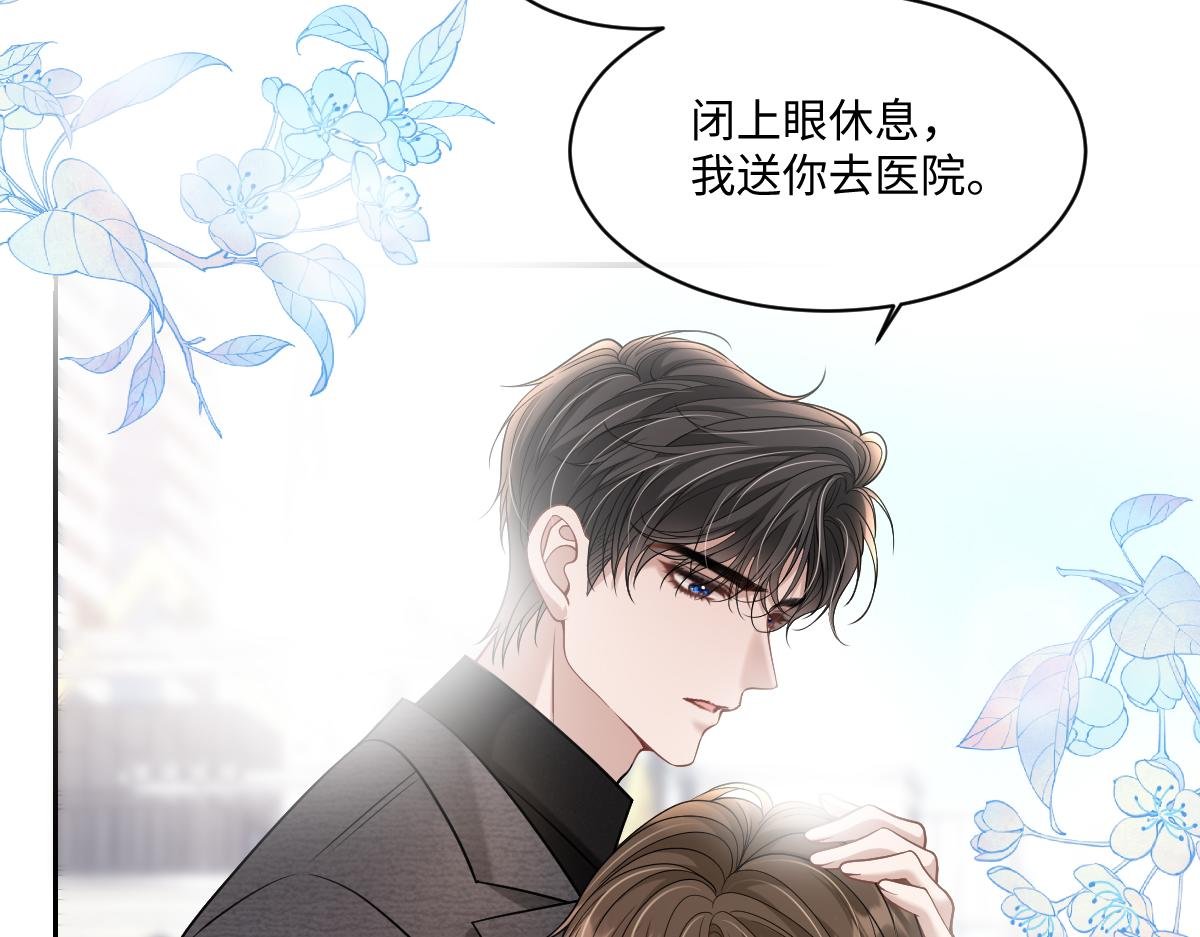 第14话 明明最不想欠他的