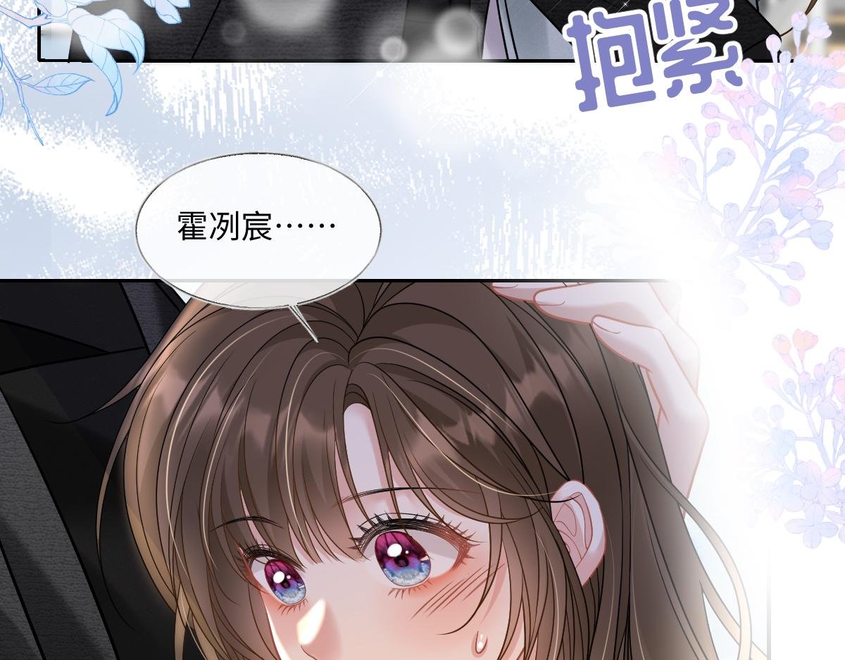 第14话 明明最不想欠他的
