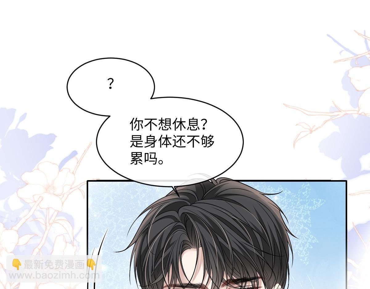 第14话 明明最不想欠他的