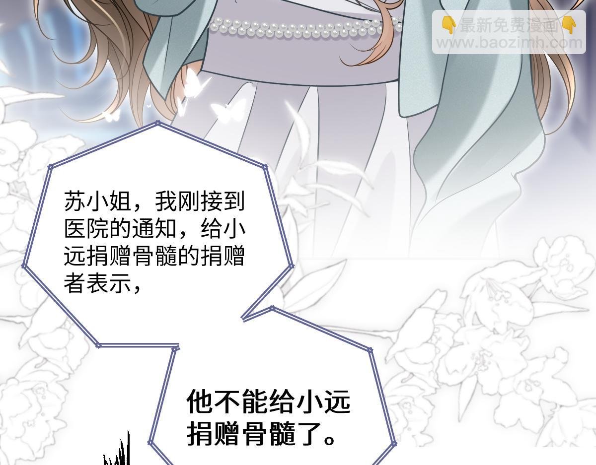 第15话 原来是你搞得鬼？！