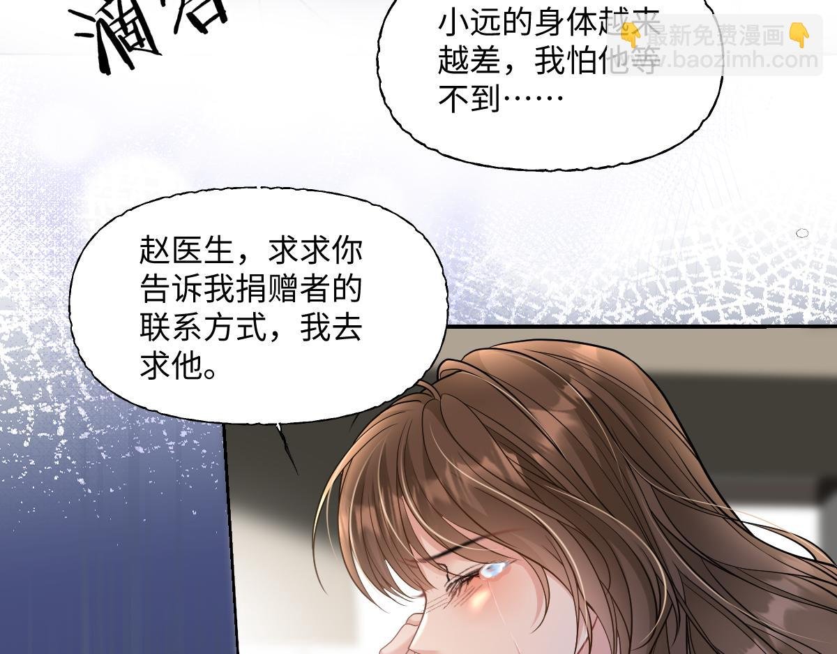 第15话 原来是你搞得鬼？！