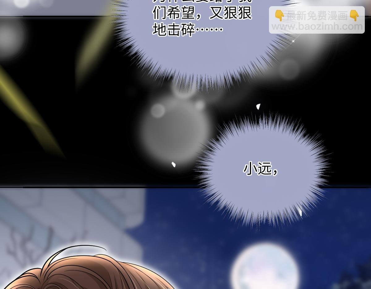 第15话 原来是你搞得鬼？！