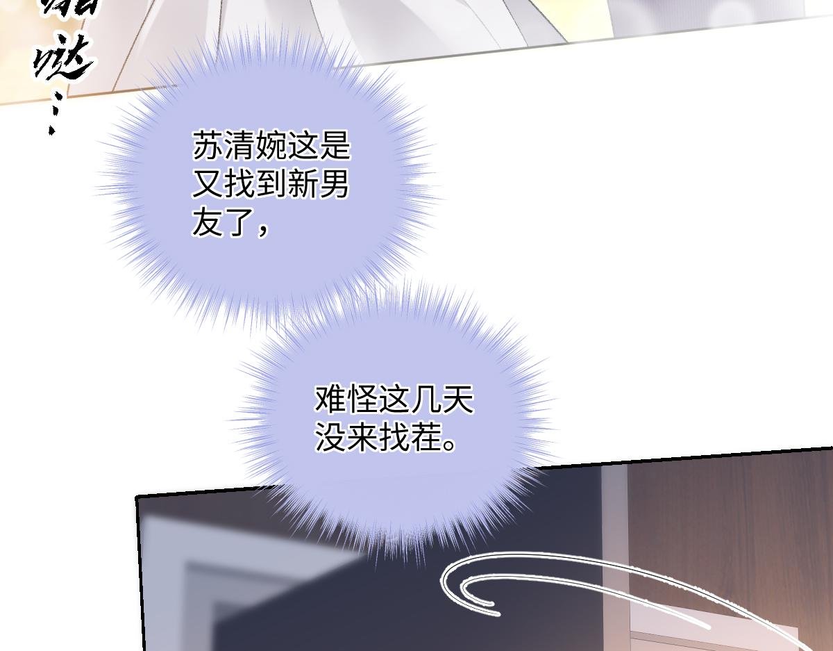 第15话 原来是你搞得鬼？！