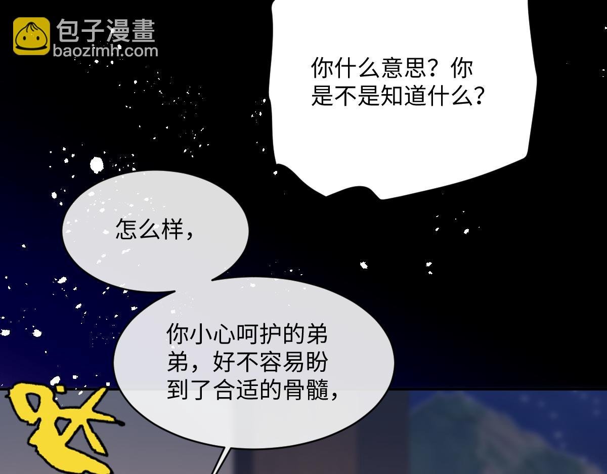 第15话 原来是你搞得鬼？！