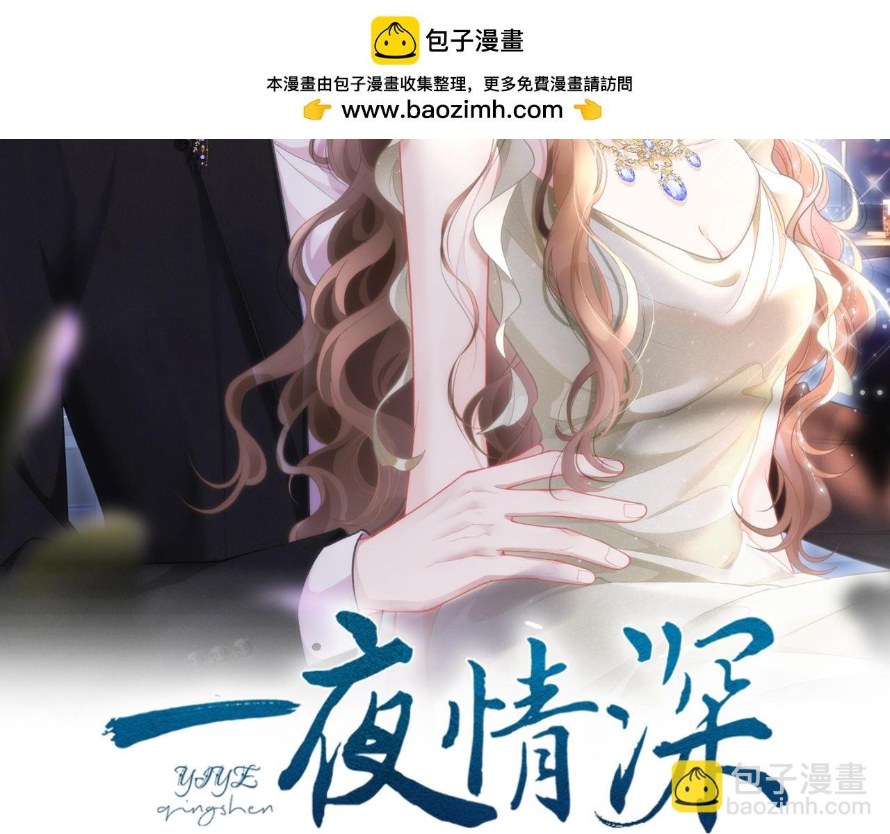 第16话 他在开屏