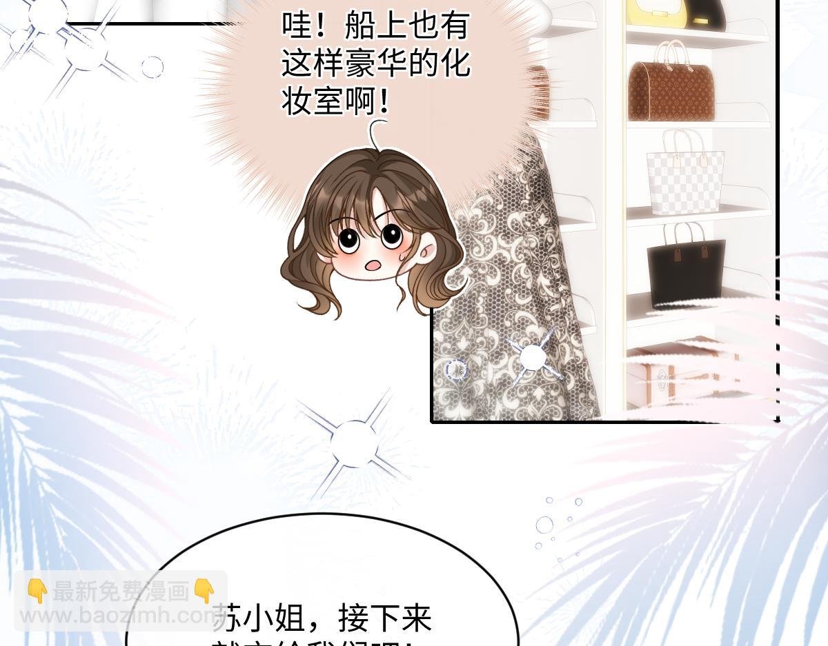 第16话 他在开屏