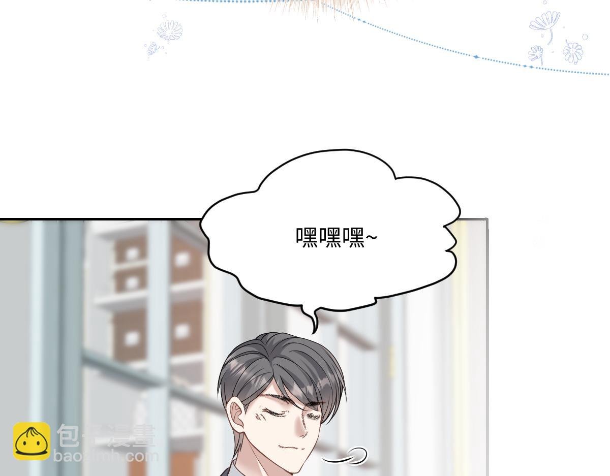 第16话 他在开屏