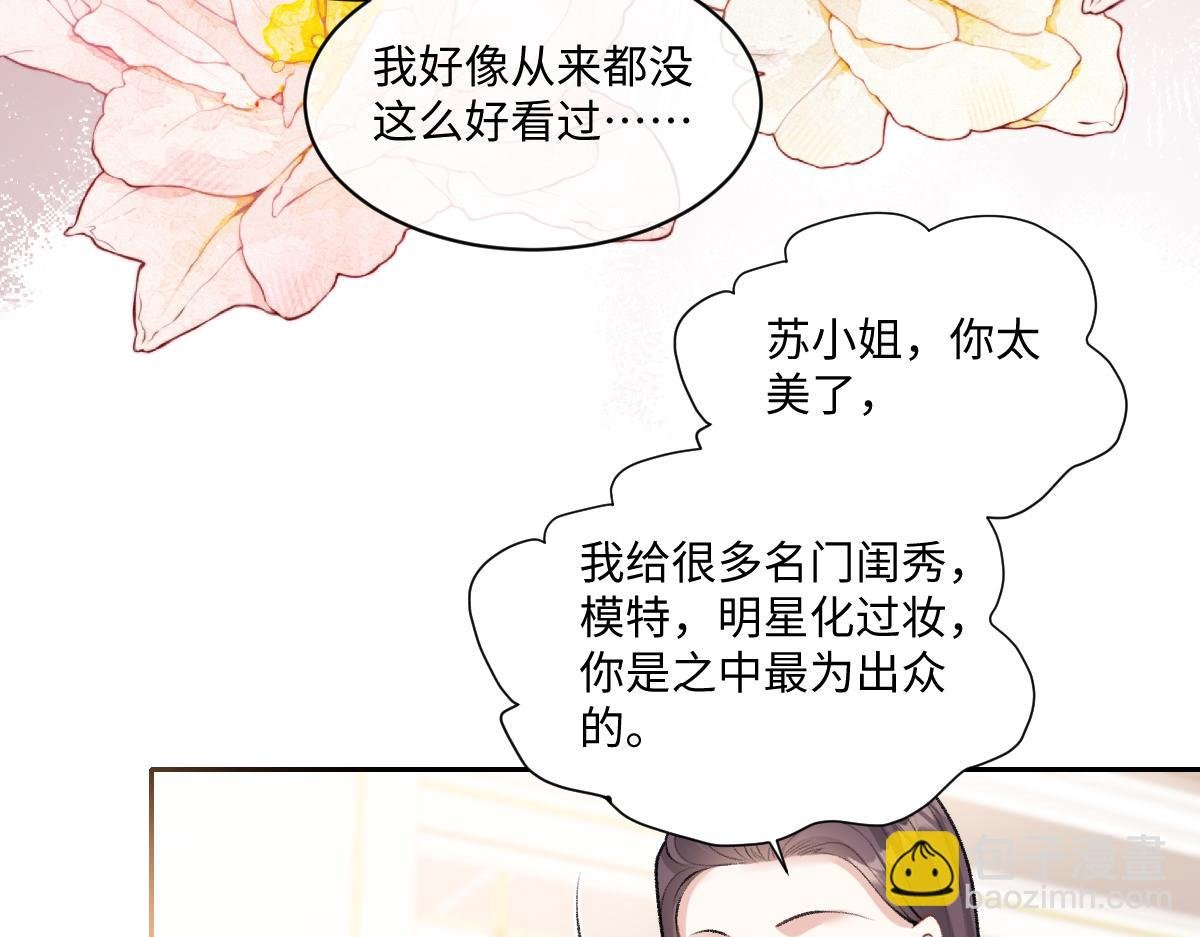 第16话 他在开屏