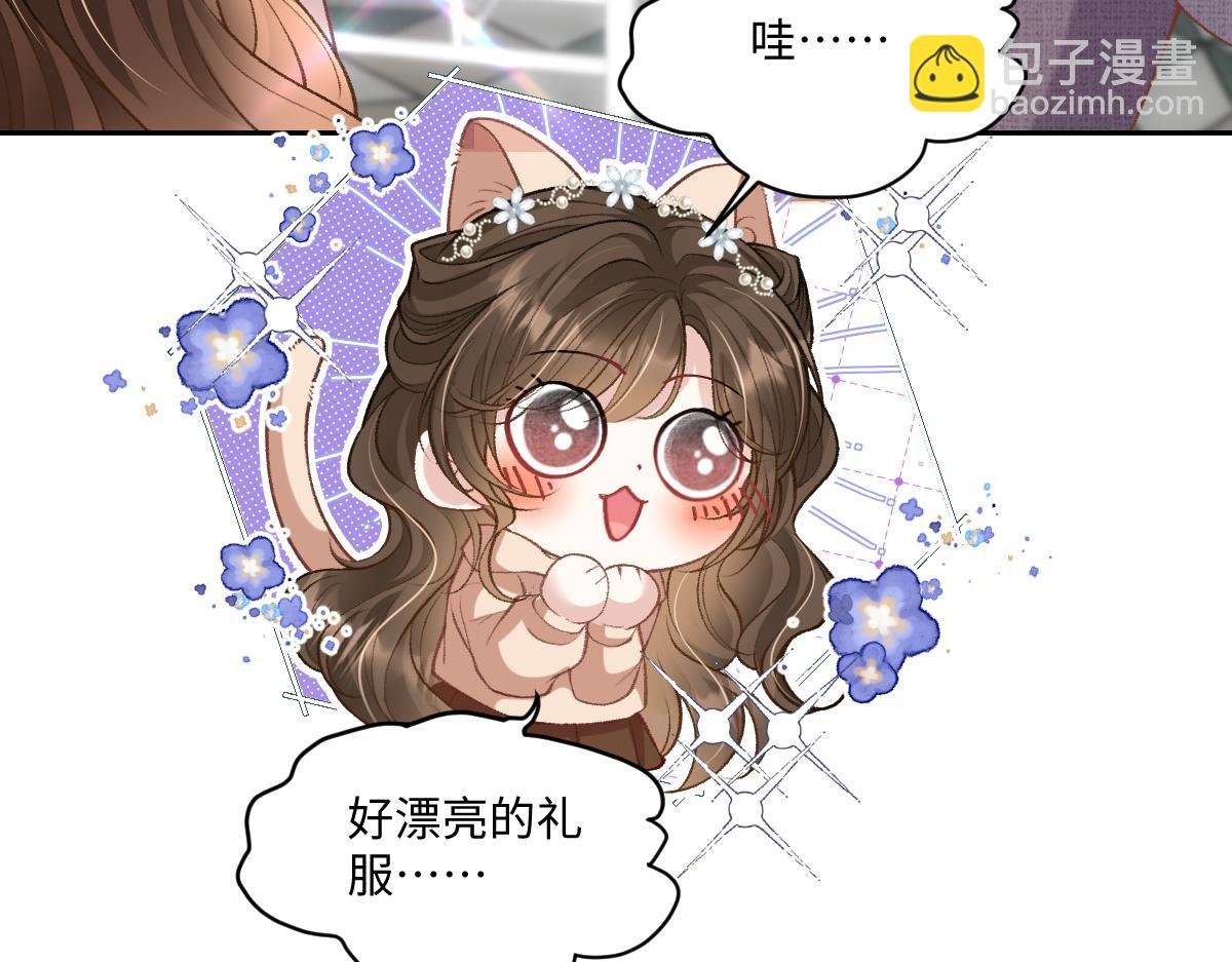 第16话 他在开屏