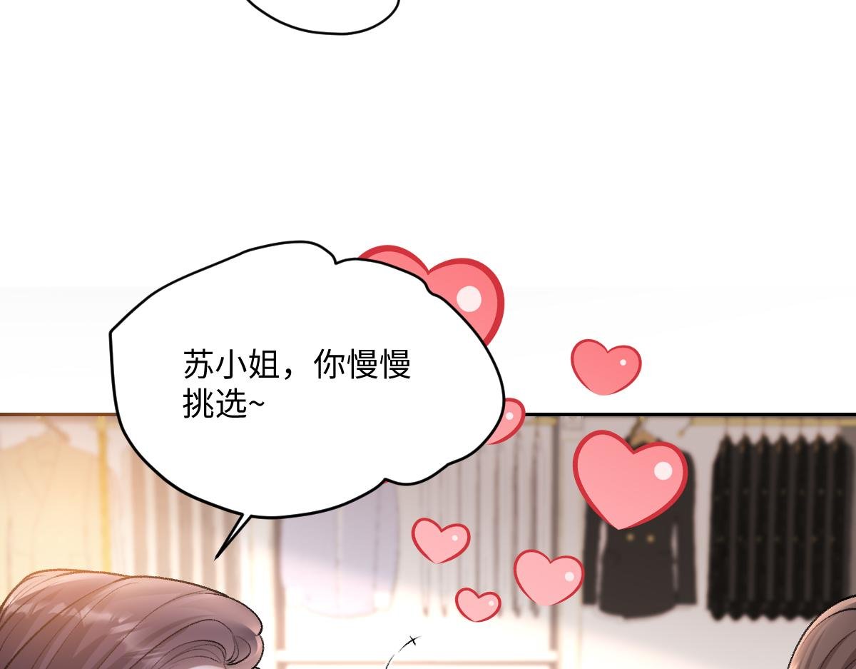 第16话 他在开屏