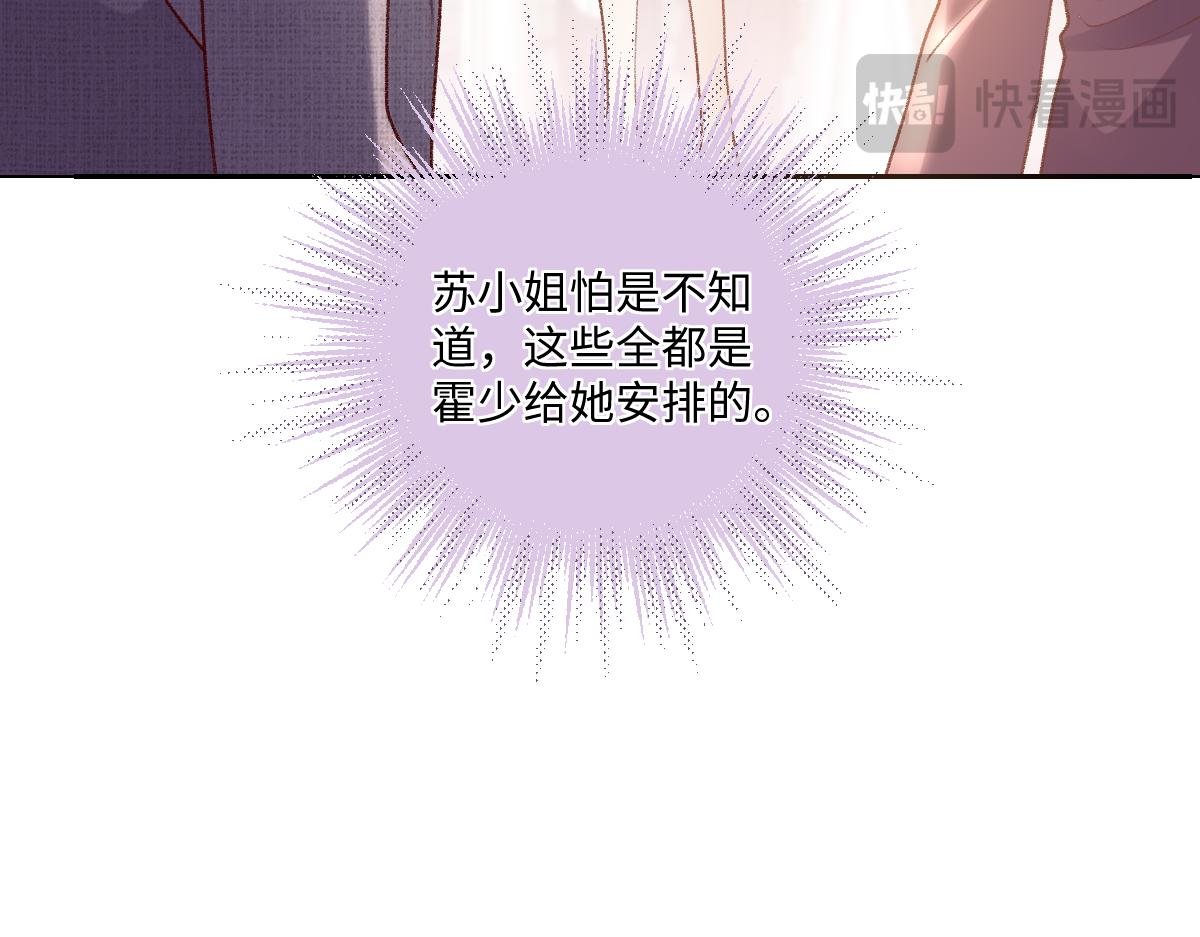 第16话 他在开屏
