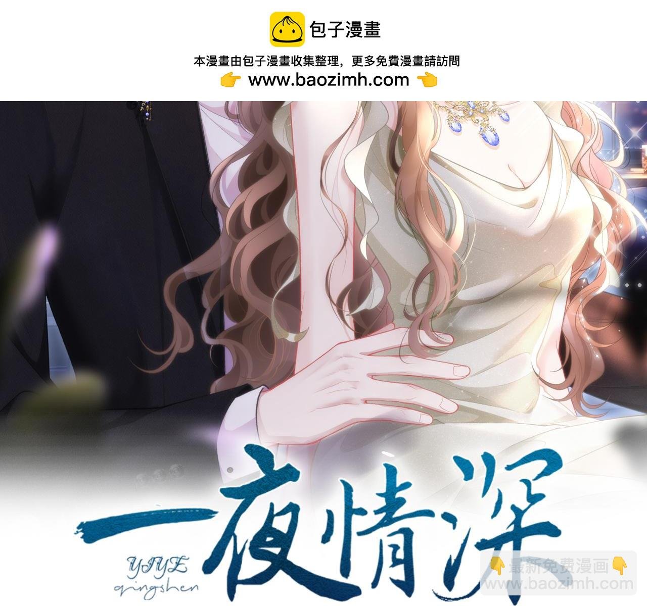第17话 再斗茶颜高手