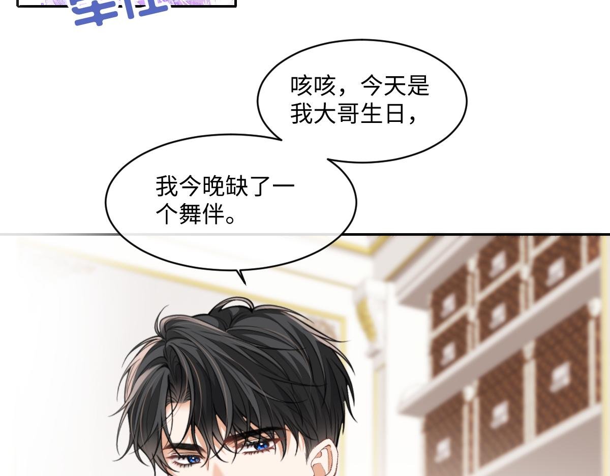 第17话 再斗茶颜高手