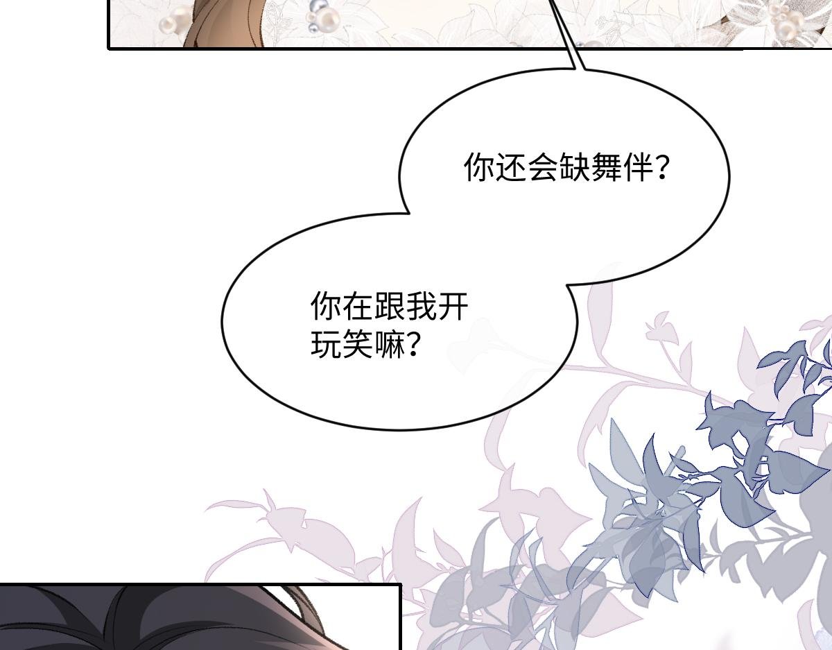 第17话 再斗茶颜高手