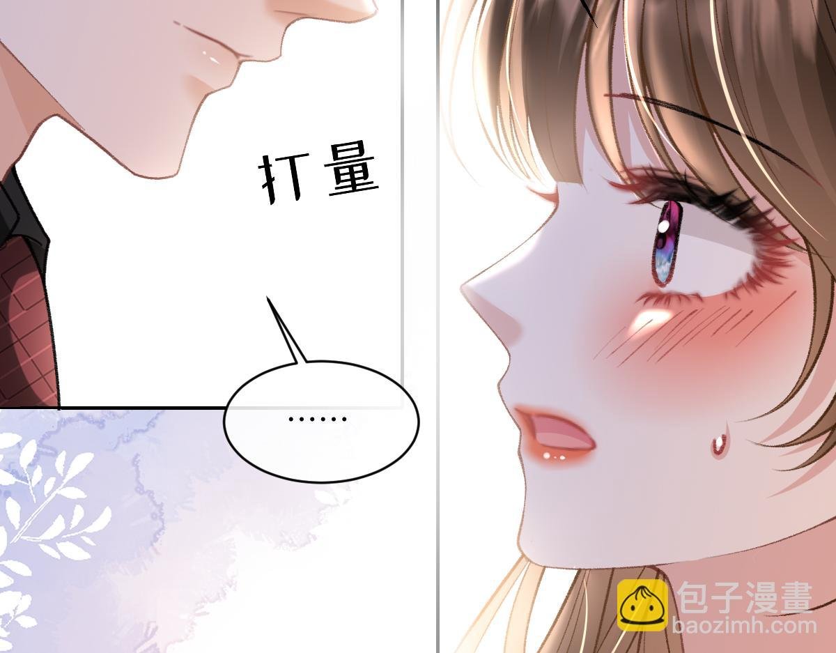 第17话 再斗茶颜高手