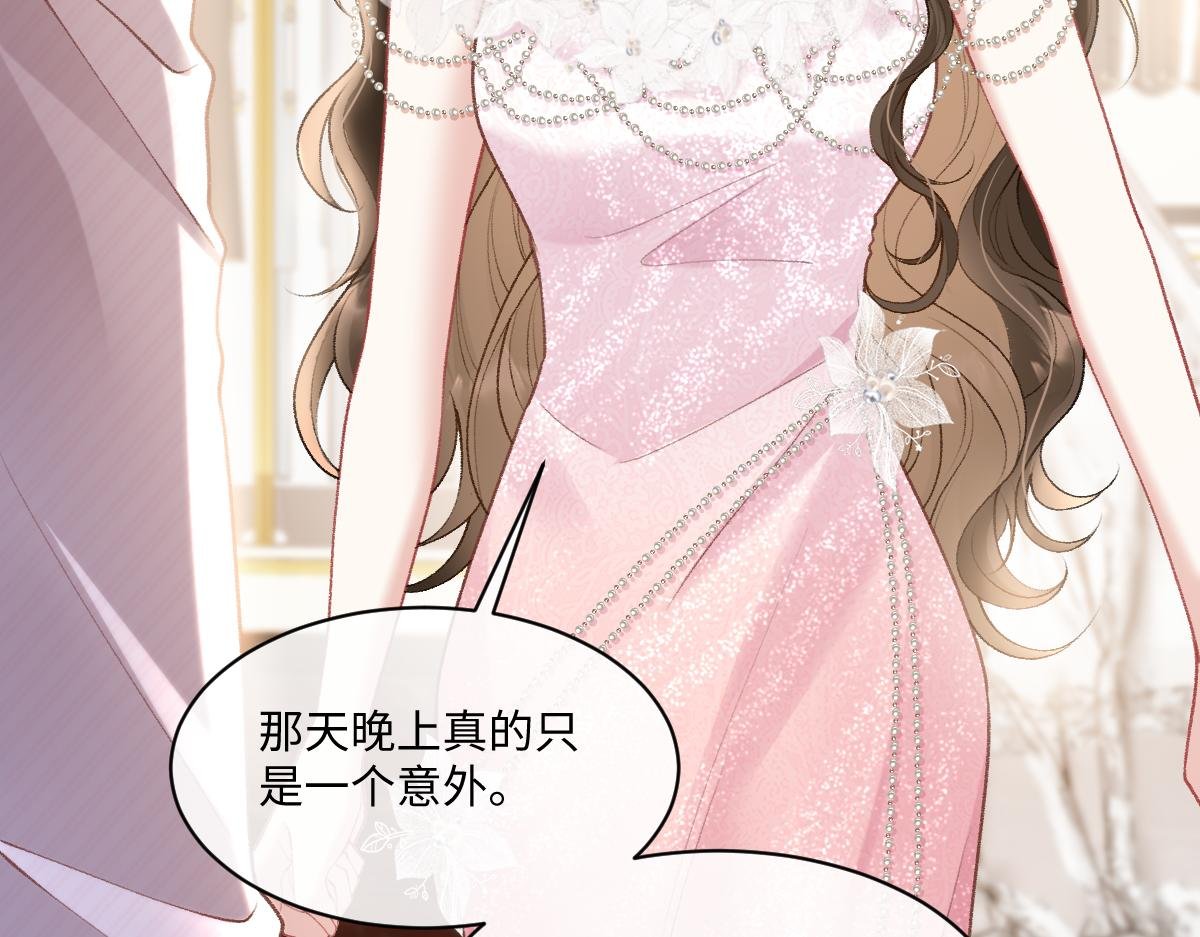 第17话 再斗茶颜高手