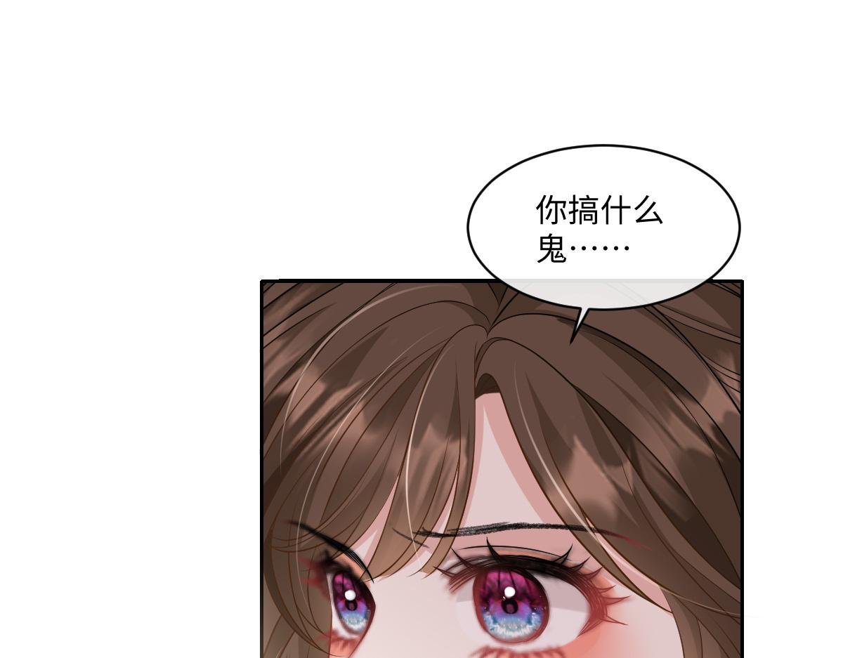 第18话 苏尽欢，放松
