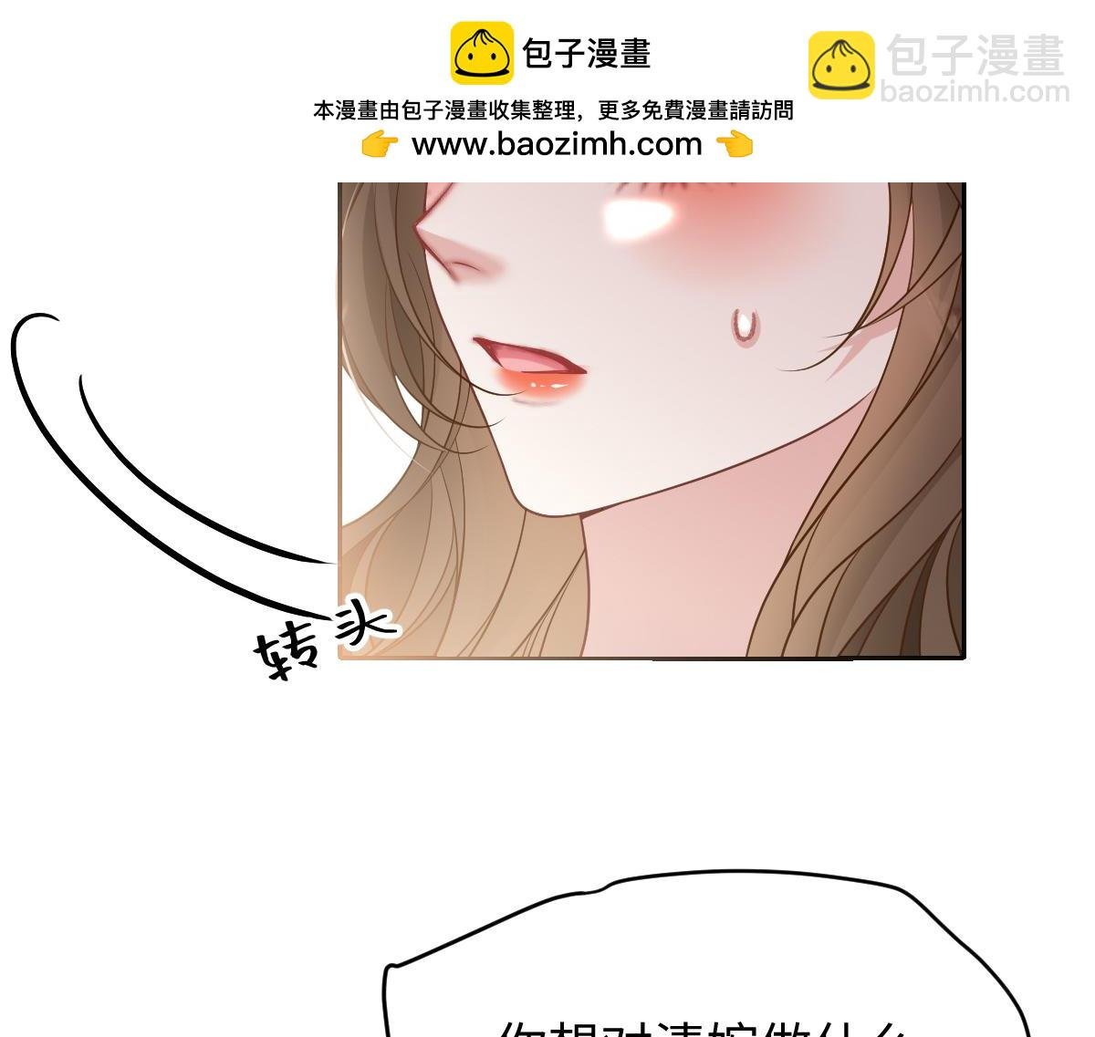 第18话 苏尽欢，放松