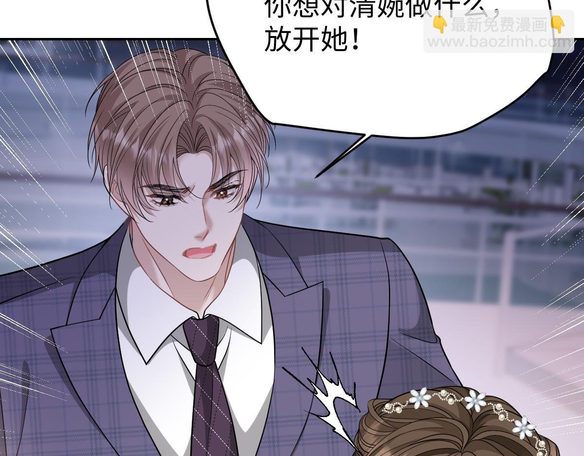 第18话 苏尽欢，放松