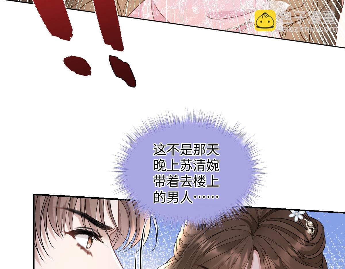 第18话 苏尽欢，放松