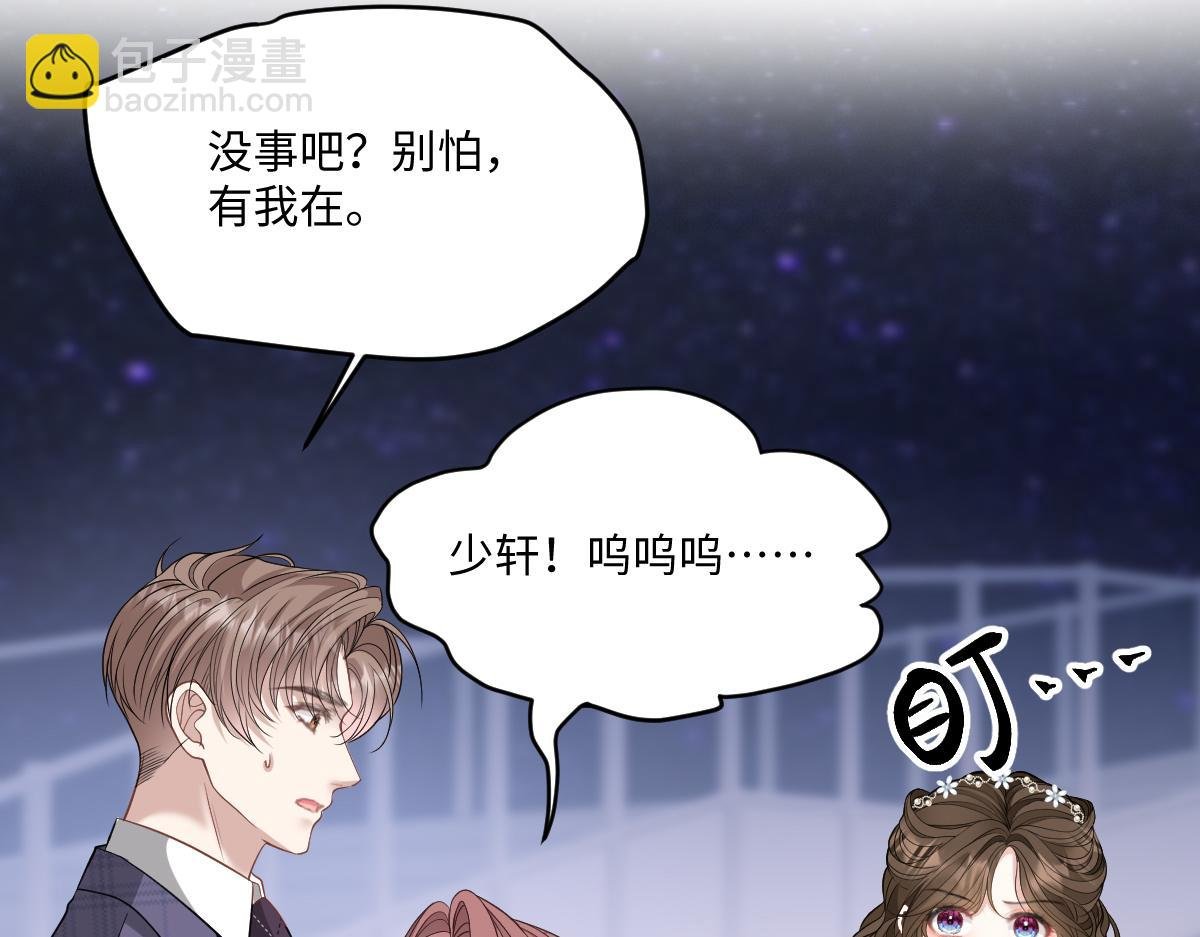 第18话 苏尽欢，放松