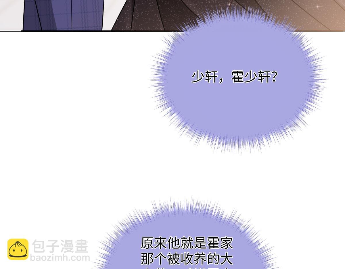 第18话 苏尽欢，放松