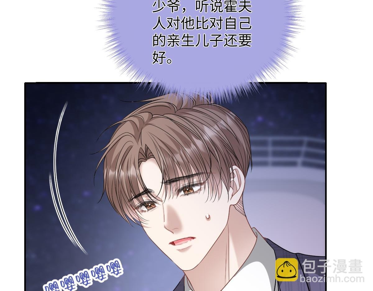 第18话 苏尽欢，放松