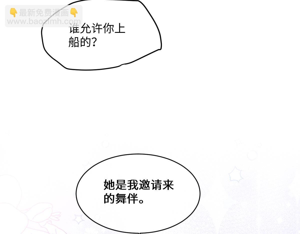 第18话 苏尽欢，放松