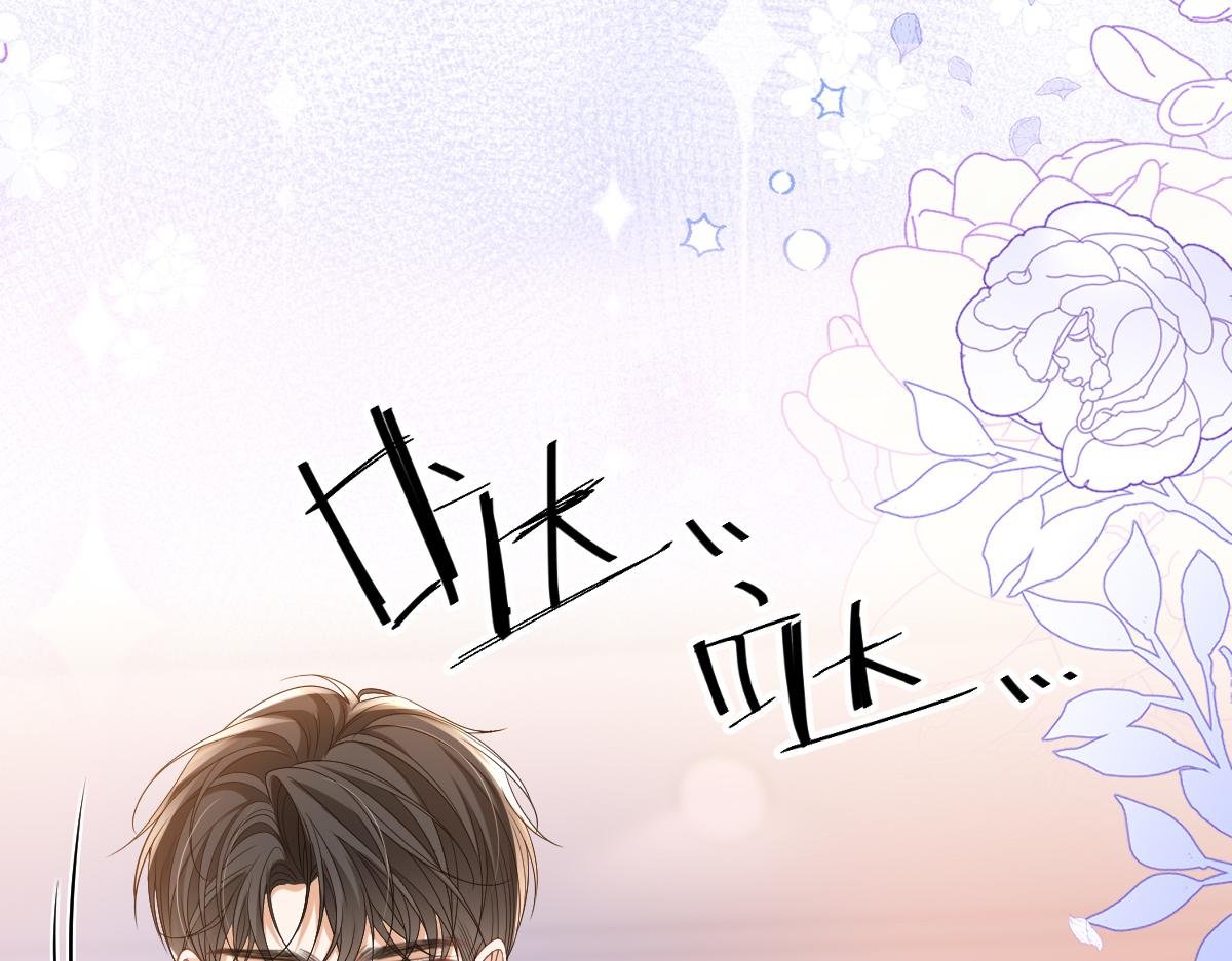 第18话 苏尽欢，放松