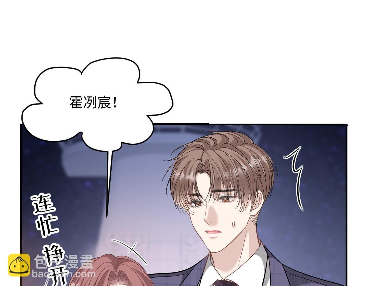 第18话 苏尽欢，放松