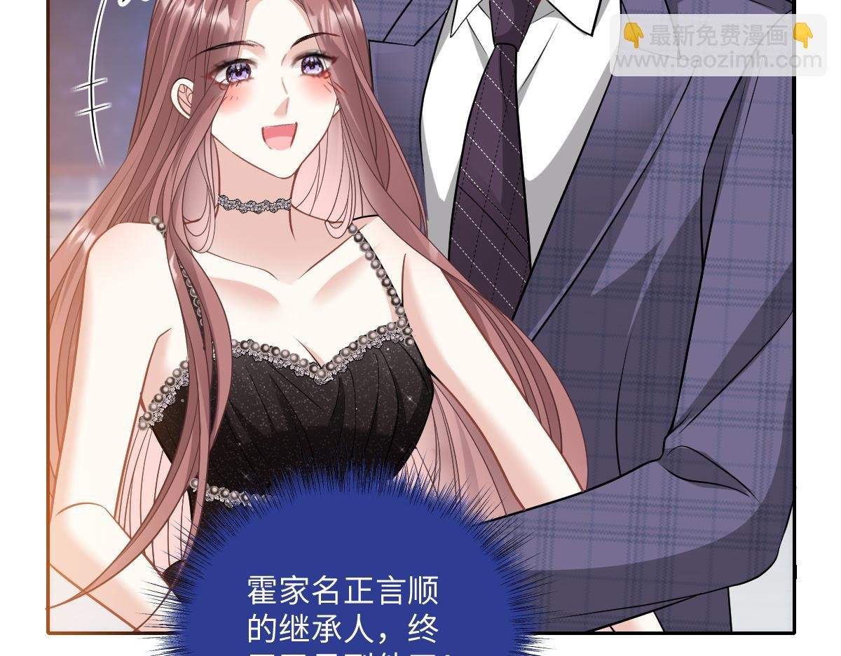 第18话 苏尽欢，放松