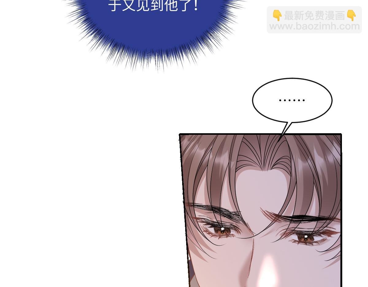 第18话 苏尽欢，放松