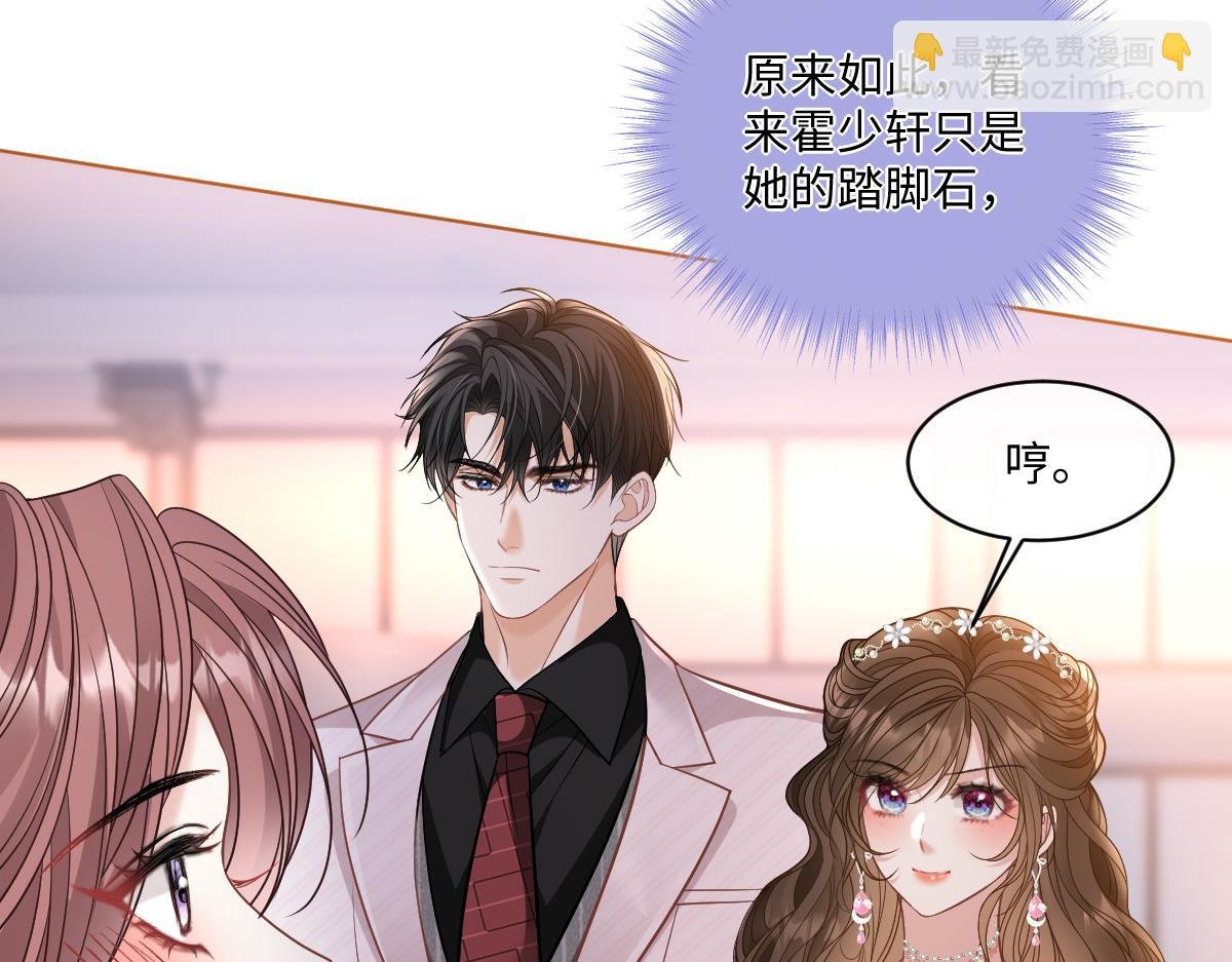 第18话 苏尽欢，放松