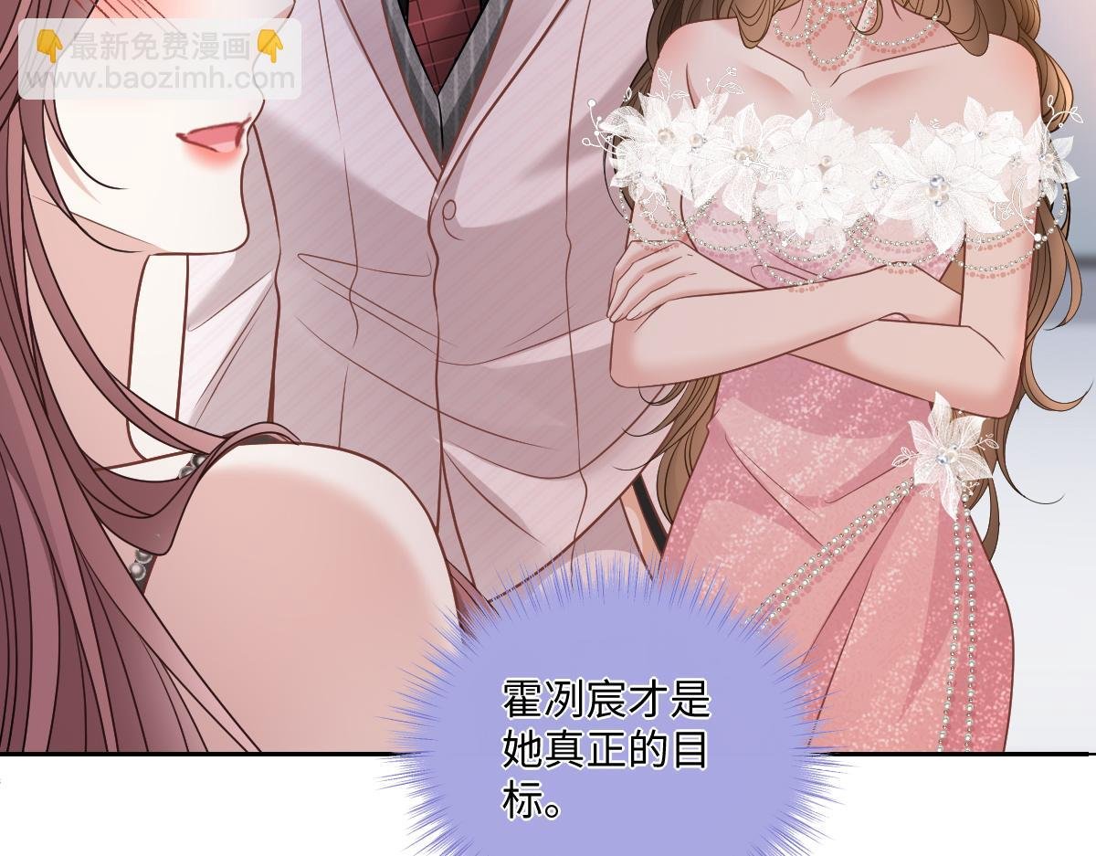 第18话 苏尽欢，放松