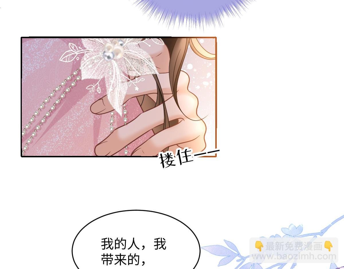 第18话 苏尽欢，放松