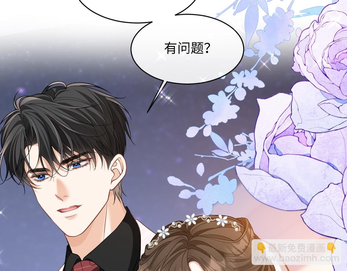 第18话 苏尽欢，放松