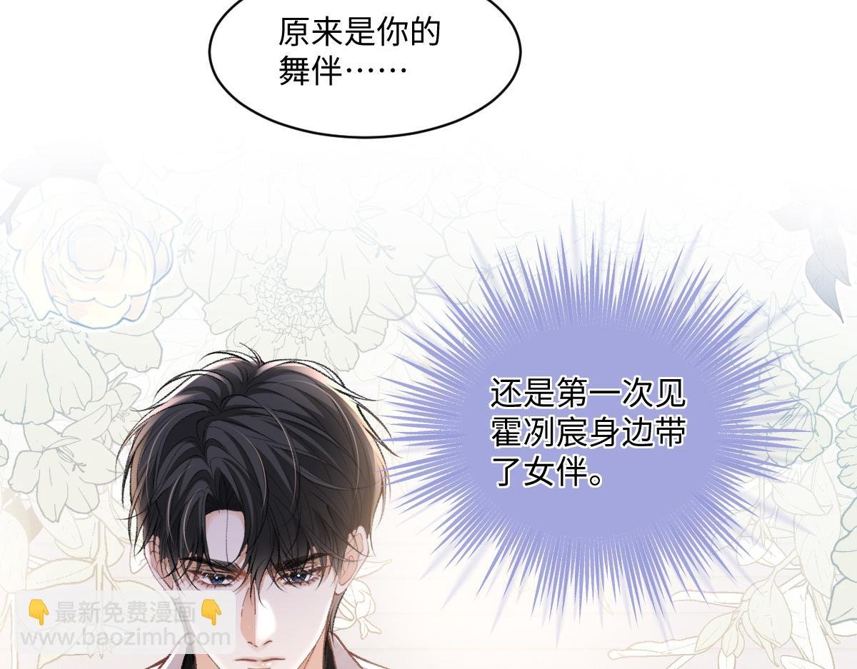 第18话 苏尽欢，放松