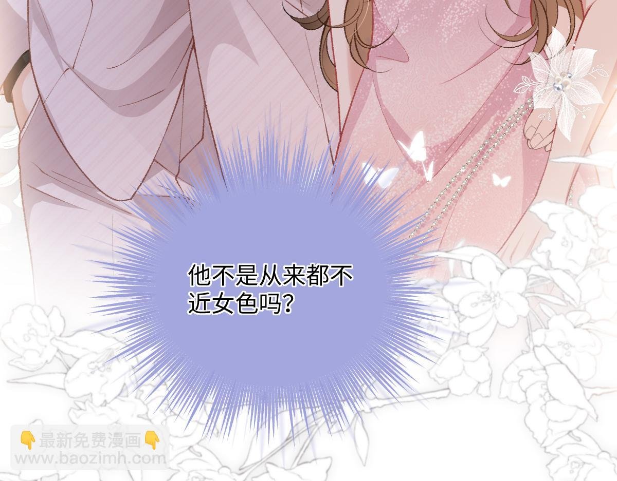 第18话 苏尽欢，放松