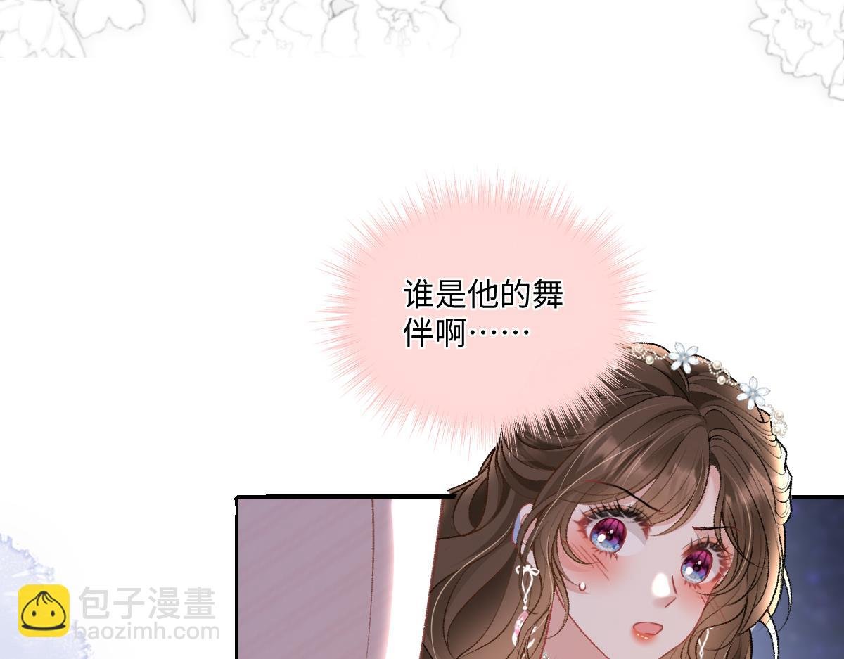第18话 苏尽欢，放松