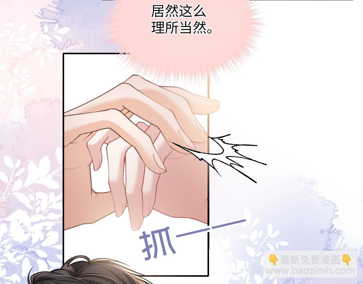第18话 苏尽欢，放松